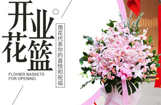 山东青岛莱西市孙受镇马家会村花篮配送