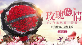 山东青岛莱西市孙受镇马家会村鲜花速递
